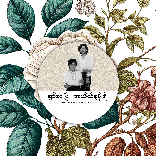 Chit Dar Pya