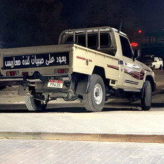 يادرع جنبي للشاعر سنيد صالح الدعيه اداء فلاح المسردي.m4a