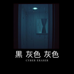 シーケンスショット (feat. Yoko Imada) Demo