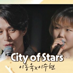City of stars by lee dong wook .mp3