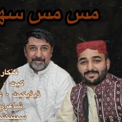 Mas Mas Suhna Sindhi Love Song Naeem Sindhi