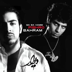 Ma Ba Hamim - Instrumental