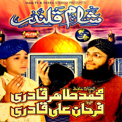 Tera Sehwan Rahe Abad