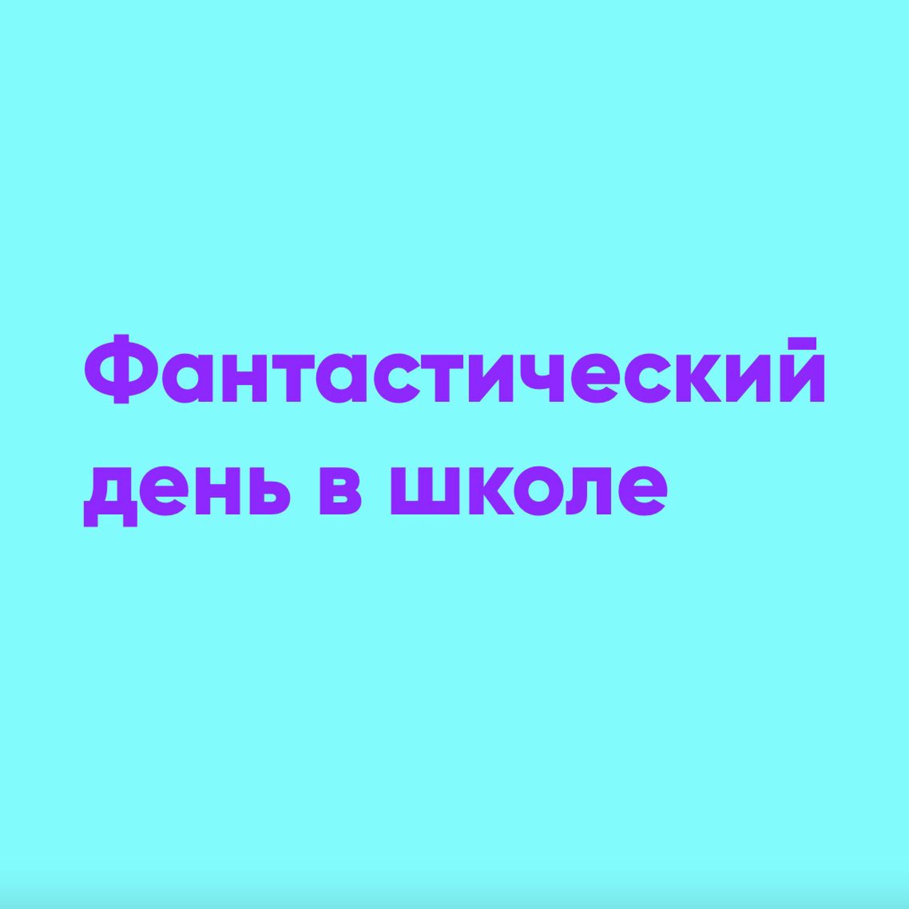 podcast