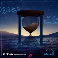 ١٠- الصدقة