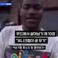 BRING THAT - sikbo edit