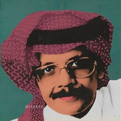 طلال مداح - عشقت الليل