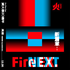 台灣 Taiwanese Music 2024