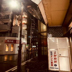 この街のFLOW pt.2 / KGZH feat.STRIZE