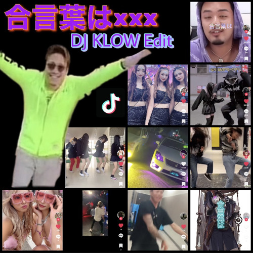 合言葉は××× DJ KLOW Edit