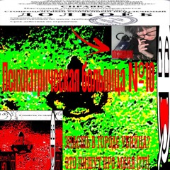 мой диагноз
