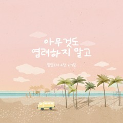 2022 Ver. 빌립보서 4장 6-7절 Phi 4;6-7
