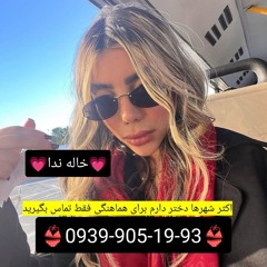 شماره خاله زنجان شماره کوص زنجان شماره جنده زنجان شماره داف زنجان شماره سکس زنجان