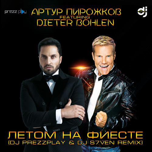 Артур Пирожков & Dieter Bohlen - Летом на фиесте (DJ Prezzplay & DJ S7ven Radio Edit)