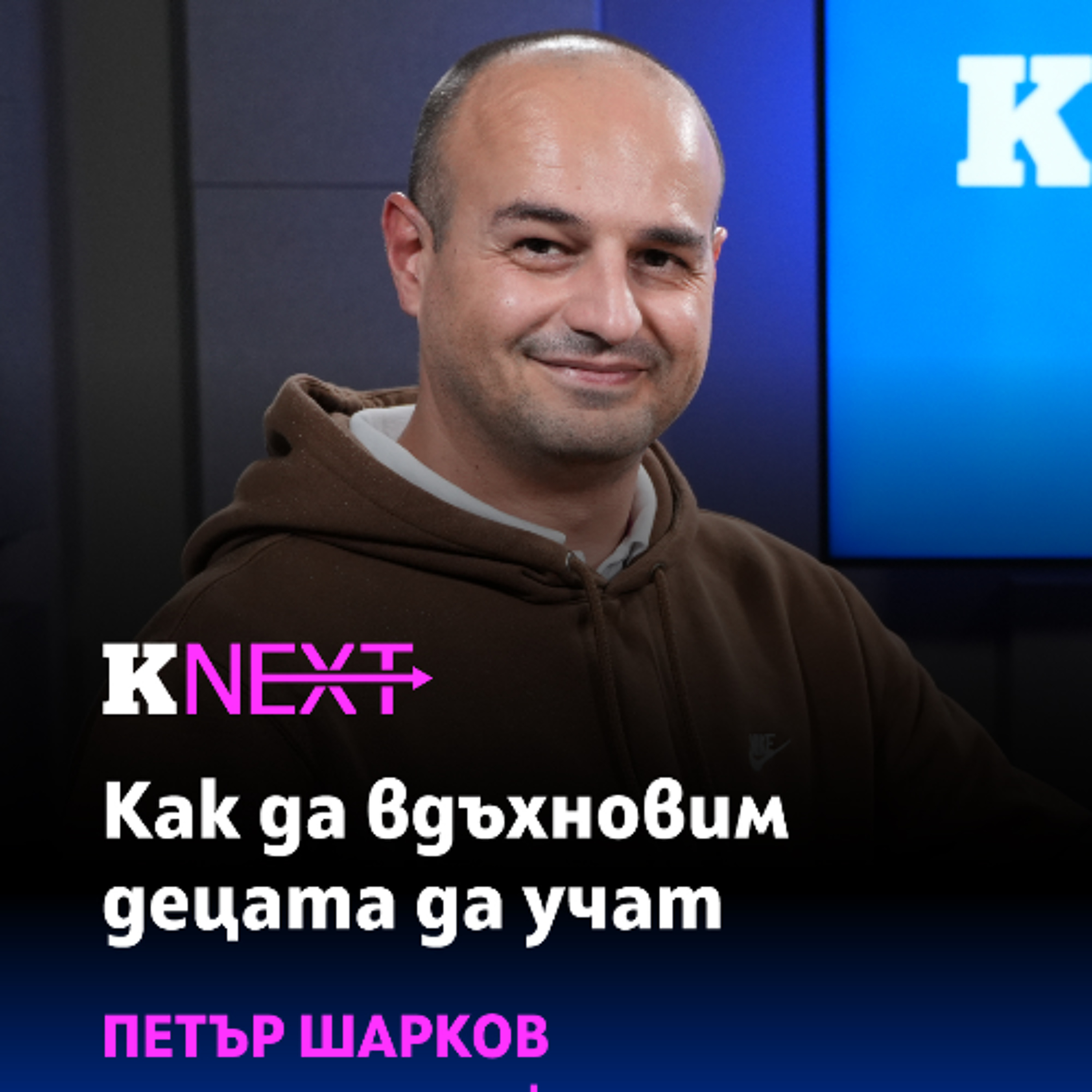 “Телерик академия": AI засилва нуждата да развиваме умения като критично мислене episode artwork
