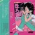 Artwork for 【ほろ酔い】Crossfade