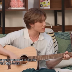 방예담 - 샴페인 수퍼노바