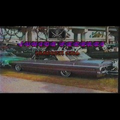 JUNIOR FERRARI - FUCKIN WITH