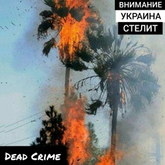 Dead Crime - No Drugs
