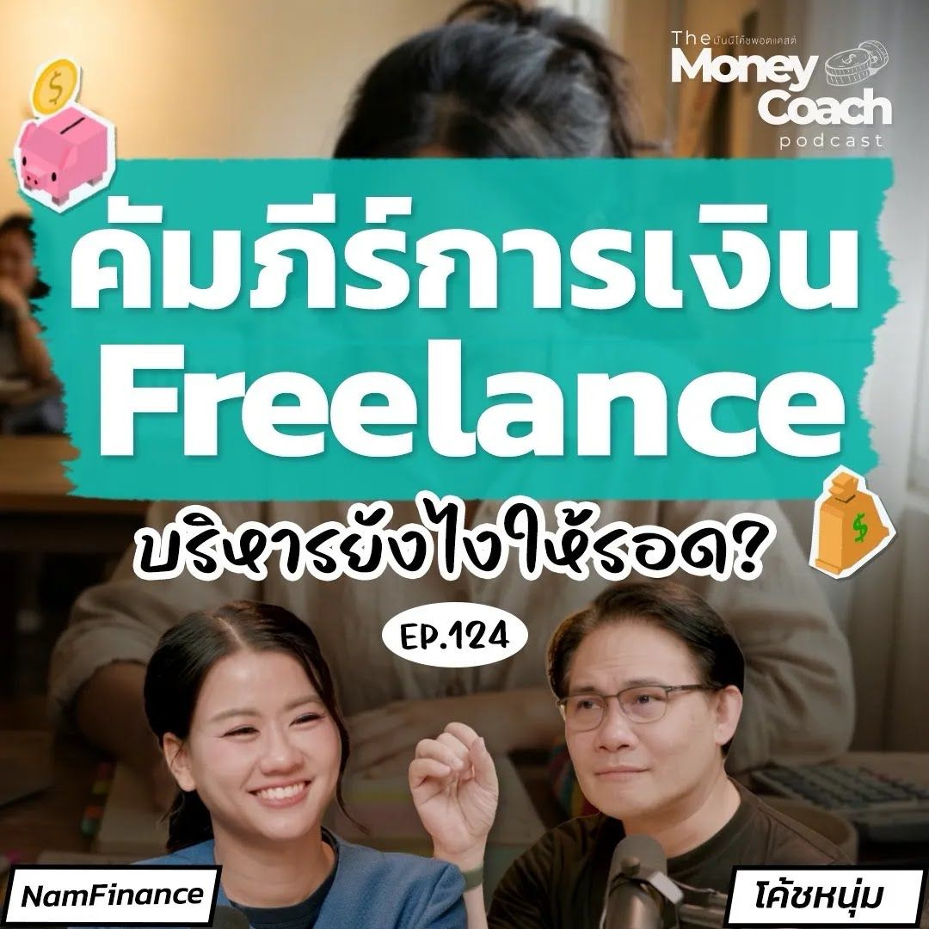 THE MONEY COACH