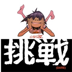 Gorillaz - Dare (pher edit)