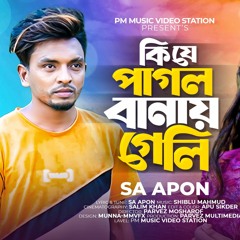 Ki Je Pagol Banay Geli | Sa Apon | Akhi Islam | Bangla New Music Video 2022 | PM Music Video Station