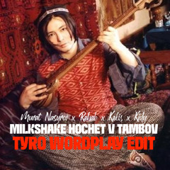 Murat Nasyrov x R3hab x Kidy - Milkshake Hochet V Tambov (TyRo Word Play Edit)