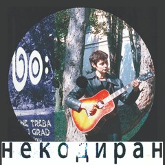 BO Germain - Vodoo Street  (некодиран eдиt)