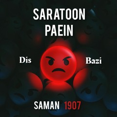 saratoon paein_SAMAN1907