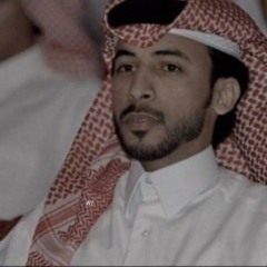 محمد بن فطيس - العام خلي يسمع القلب لاصاح