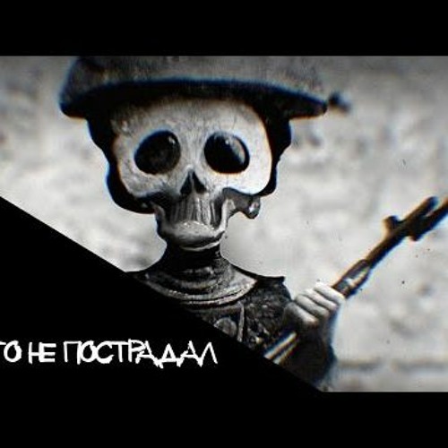 Stream Voices Of Peace (Noize MC, Монеточка, Витя Исаев) - Никто.