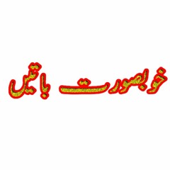 Ik Main Hi Nahin Un Par Naat