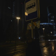 соврал