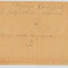 Арбенина - внезапно