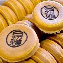 恋する夏の日切焼(ひぎりやき) / Summer Pancakes in Love