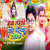 Artwork for Baba Laiki Kahe Dilwa Torelis
