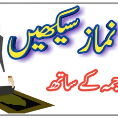 Namaz Bama Tarjumma.mp3