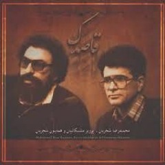 تصنیف قاصدک