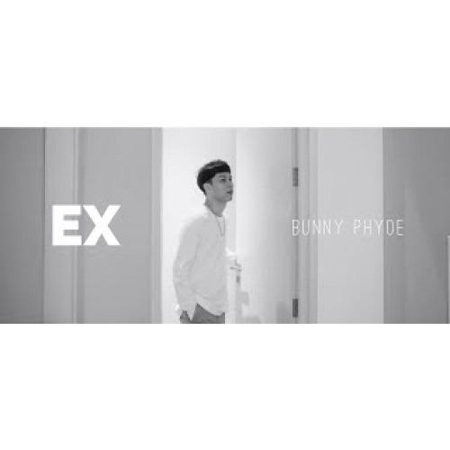 Bunny Phyoe - Ex [ One-Take Music Video ]
