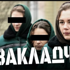 аксикадон p. blickyhomeboy