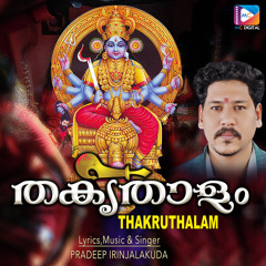 Thakruthalam Nalla