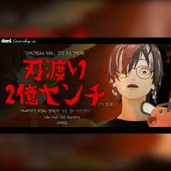 【Daneol Cover】 刃渡り2億センチ(칼날 길이 2억 센티) (TV size) - maximum the hormone (CHAINSAW MAN 3rd ED THEME)