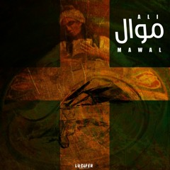 Mawal - موال ( Bu ELhassan - بو الحسن )