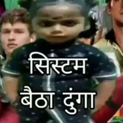 सिस्टम बैठा दूंगा🗣️🔥