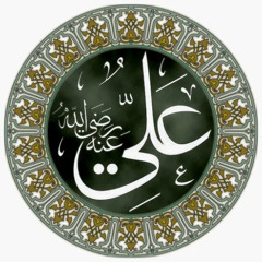 89 Le mérite de Ali ibn abi Talib - Sermon du vendredi (Ar/Fr)