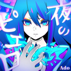 Stream ハンちゃん | Listen to Ado playlist online for free on