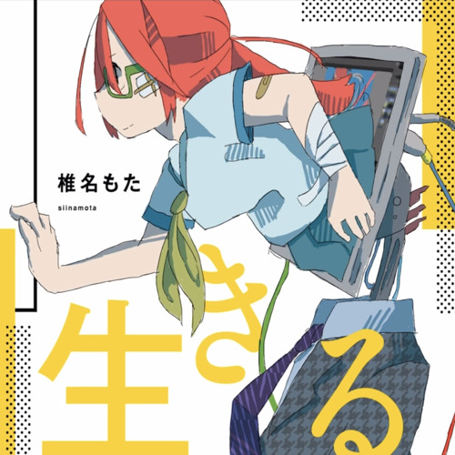 Mikuwa
