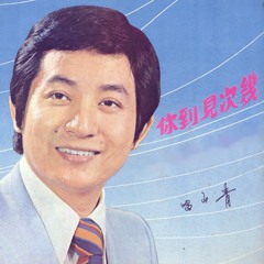 人生的旅途