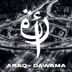 Dawama - دوامة