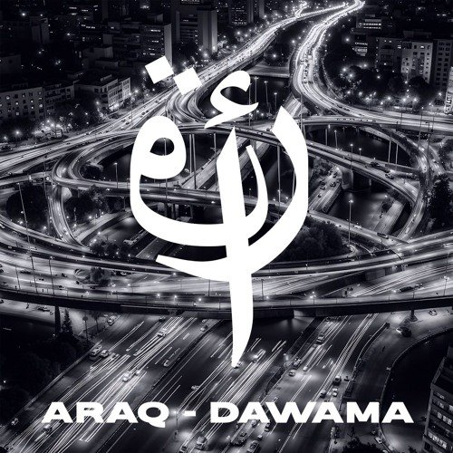 Ibrahim El Abyad - إبراهيم الأبيض